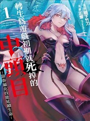 天珠变漫画场面调度条目示意
