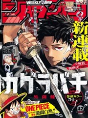 天珠变漫画阅读顺序条目示意