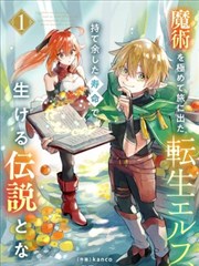 天珠变漫画改编讨论条目示意