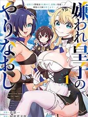天珠变漫画重读收获条目示意